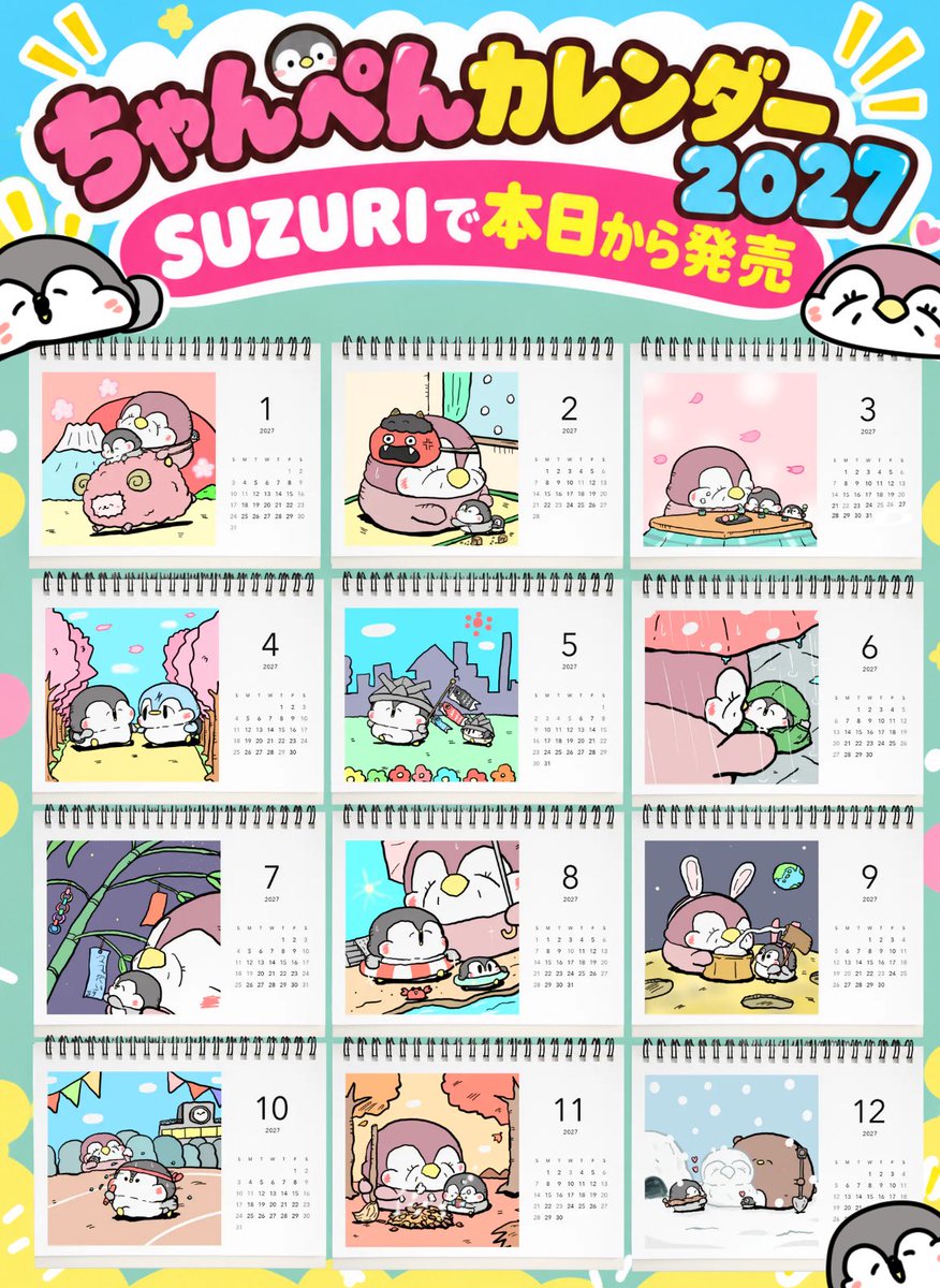 onakapeko10's tweet photo. ちゃんぺんカレンダー2027発売！
来年度はSUZURIにて発売いたします！
是非ちゃんぺんと共に一年を過ごしてもらえたら嬉しいです！リンクはリプ欄にございます🐧 https://t.co/qvnTx6uk2s