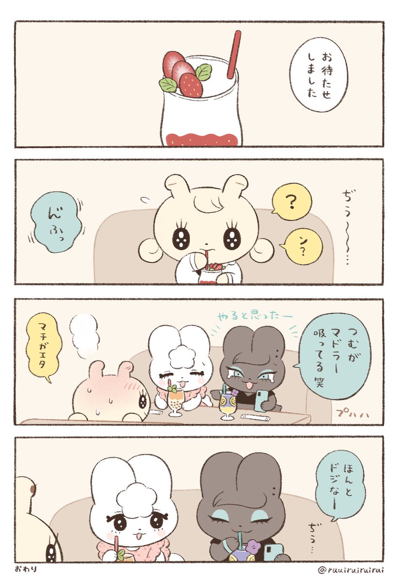 ruuiruiruirui tweet picture