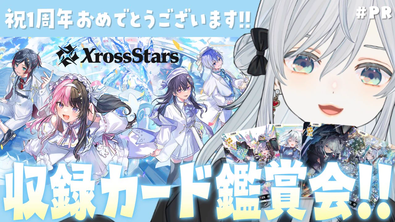 猫麦とろろ＠TGSグッズオンライン発売中✨ в X: „【クロスタ/#PR】祝