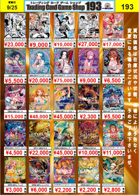 TCGshop193大須店👍スタッフ募集中👍 on X: 