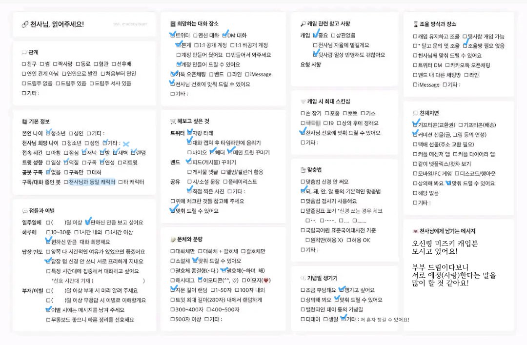 sora_2336's tweet photo. #천사님_모시는_글 #천사님_여기에요 #천사님_와주세요 #오신령 #미즈키 #오늘부터_신령님 #드림 #부부 #부부드림 #오신령_미즈키

기념일 등등 엄청 잘 챙겨줘요! (ToT) https://t.co/y6ZQwbIEFV