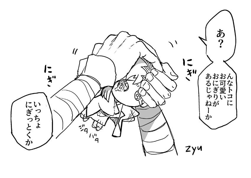 zatta_draw's tweet photo. 🃏🍙 https://t.co/ejd4Q0wOwf