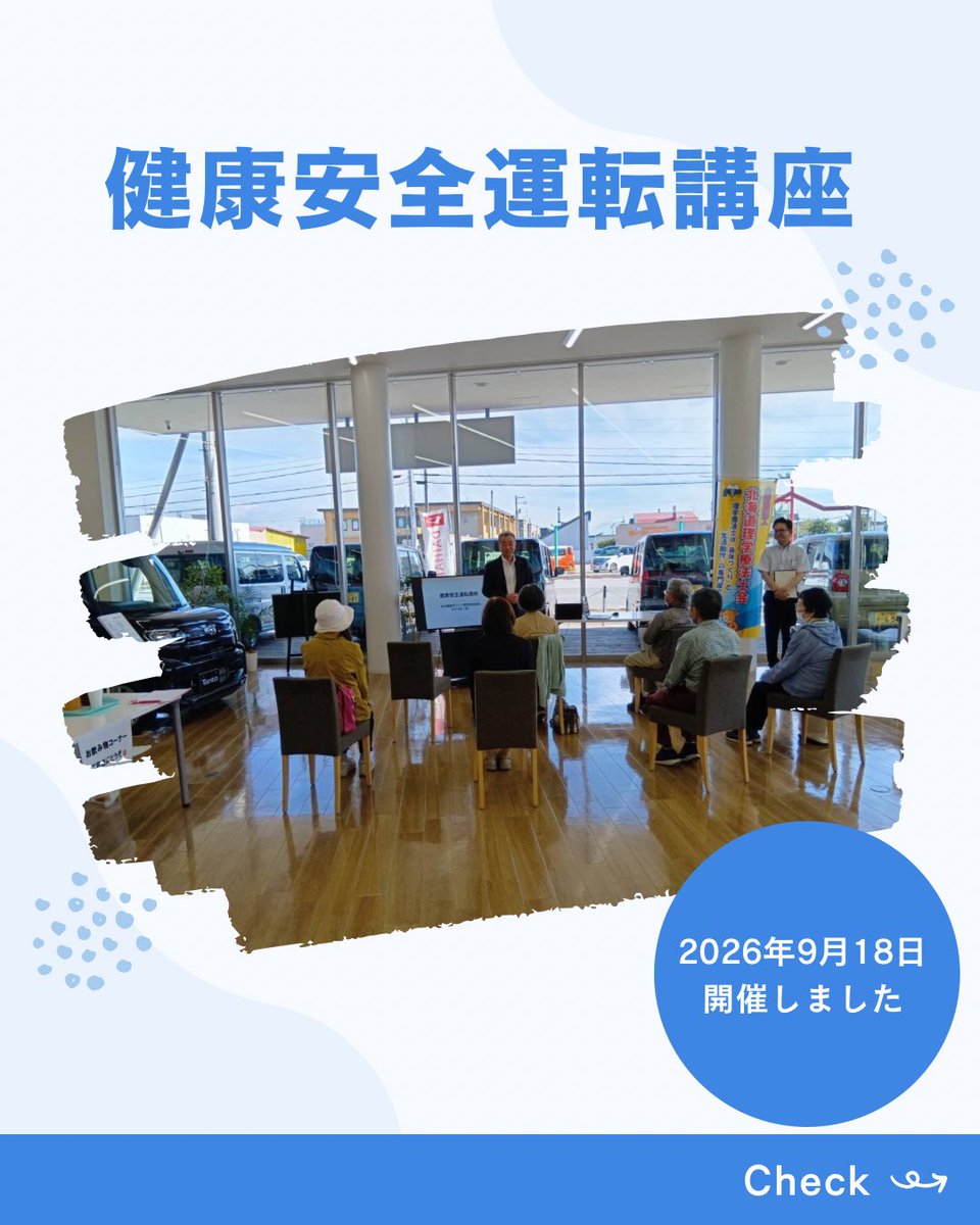 kthkdd's tweet photo. 🌿🚗健康安全運転講座を開催しました📝🌿

運転に必要な判断力やバランス感覚を
医学療法士さんと体験しながらチェック☝️

JAF様による運転姿勢の確認やあいおいニッセイ同和損保様による交通安全講座を実施しました✍️

これからも地域の皆さまの
安心・安全なカーライフをサポートしていきます🌳⋆⁎ https://t.co/kZGeYZwHnF
