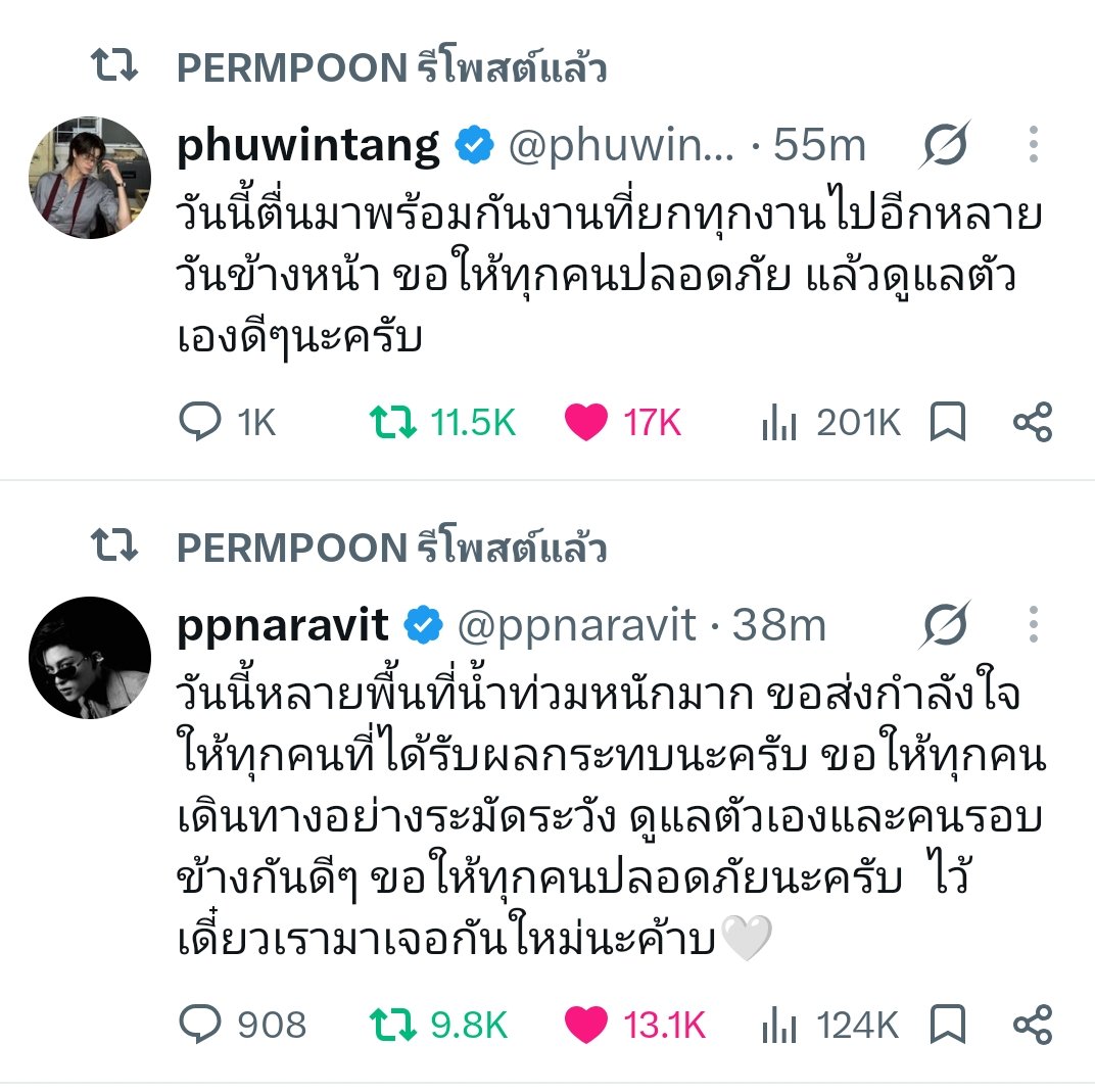 kp_nicha's tweet photo. โอ้ยเนาะ ทำงานอยู่ต่างประเทศก็ไม่ลืมที่จะรีทวิตป๊ากับพ่อ เป็นกำลังใจให้ทุกคนให้ผ่านเหตุการณ์ครั้งนี้ไปได้น๊ะ🙏✌️✌️

#PondPhuwin ; #PERMPOON  
#ppnaravit    ;  #phuwintang https://t.co/Ipz5ZbudtR