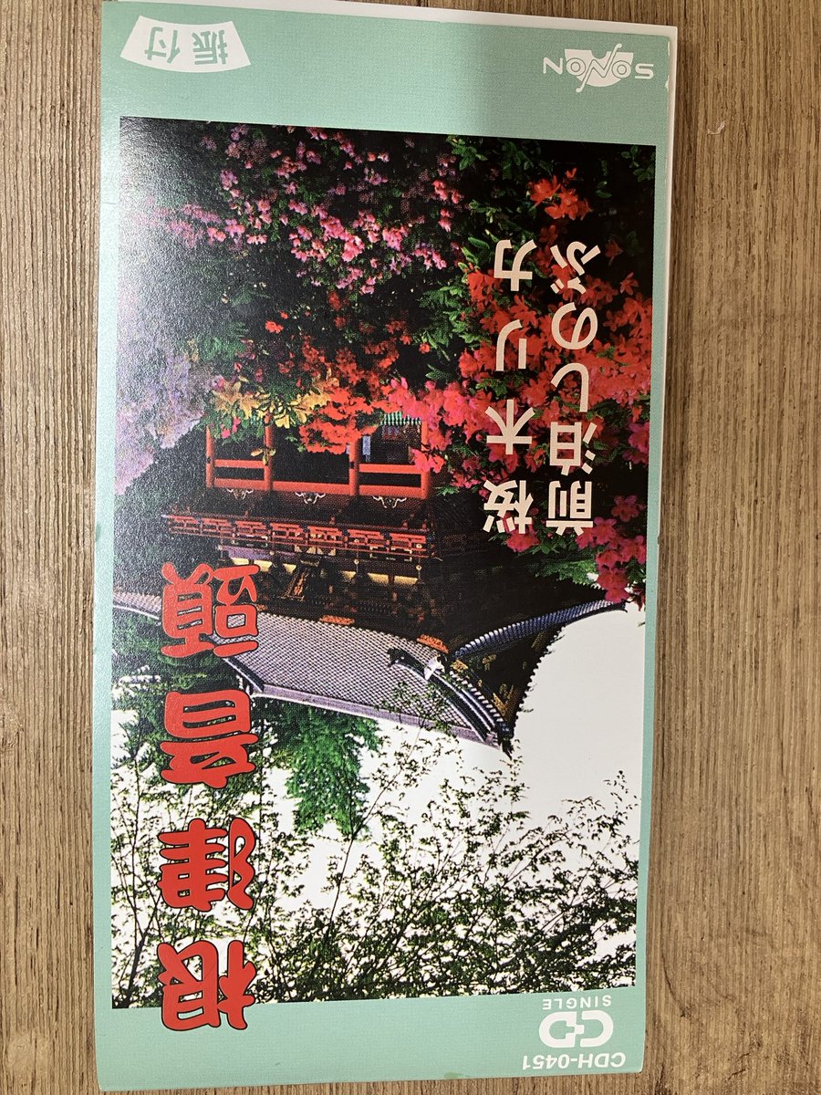 torakouotora's tweet photo. 今日のお店のBGMは「根津音頭」。
文京区根津のご当地音頭。ワンコーラス手が違うというユニークで魅力的な音頭です。
明日は藍染大通りでかかるんだろうな。踊りに行きたかったな。 https://t.co/F5MFPfDCug