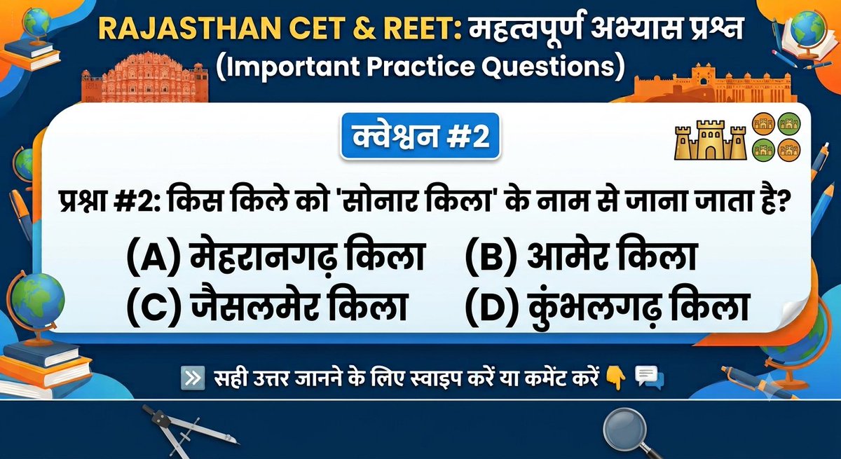 Dinesh62893236's tweet photo. #RajasthanCET #CET2026 #CETExam #REET #REETMains #RSMSSB_CET #RPSC #RSMSSB #RajasthanExams #SarkariNaukri #GovtJobs #Education #Trending #Viral
#TheVVAANInCinemasNow
#YogijiKaGlobalUP
#OpenChallengeBy_SantRampalJi
#GalaxyS26Ultra #UPRise2026
#WhoIsYourJaan
#Suraag2On_DDNational https://t.co/xxwqoRmD7C