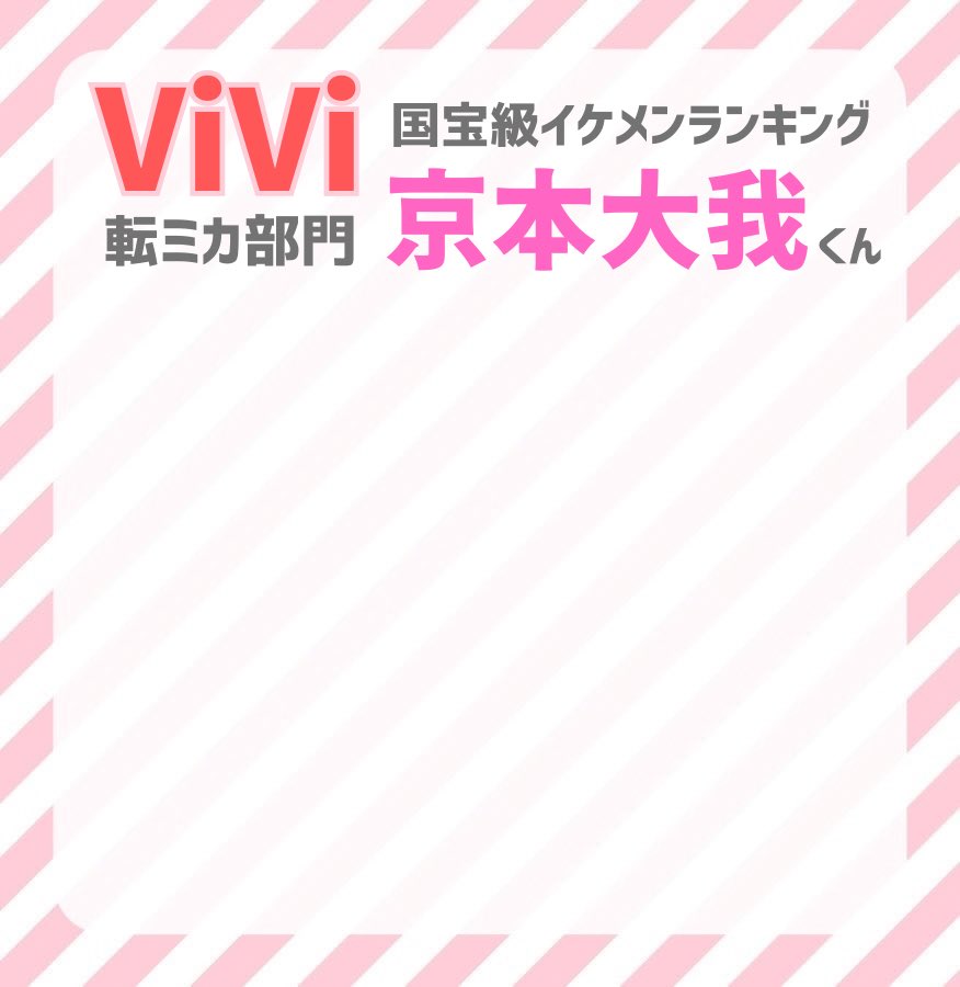 st_22ciao_6's tweet photo. 国宝級・番外編【転ミカ】部門で大我くんを応援している皆さまへ🌸
ポストの文字数制限などで大我くんの魅力を伝えきれないという方もいるのではないでしょうか？
推しシート作成しましたので、保存してご活用ください😌
　⚫︎画像内なら文字数制限なしです⭕️
　⚫︎思いの丈を存分に書いてください！
　⚫︎作品名書いても🆗(検索避けれる)
　⚫︎ぬいぐるみ写真やイラストを重ねても🆗
⚠️本人の写真はシートに載せないでください
⚠️ぬいぐるみのお洋服についても著作権にご注意ください

是非コミュニティポストを盛り上げましょう！(コミュニティ入ってね)
↓こんな感じで公式引用動画とシート画像両方貼ることもできます https://t.co/zYhRLOrd9x