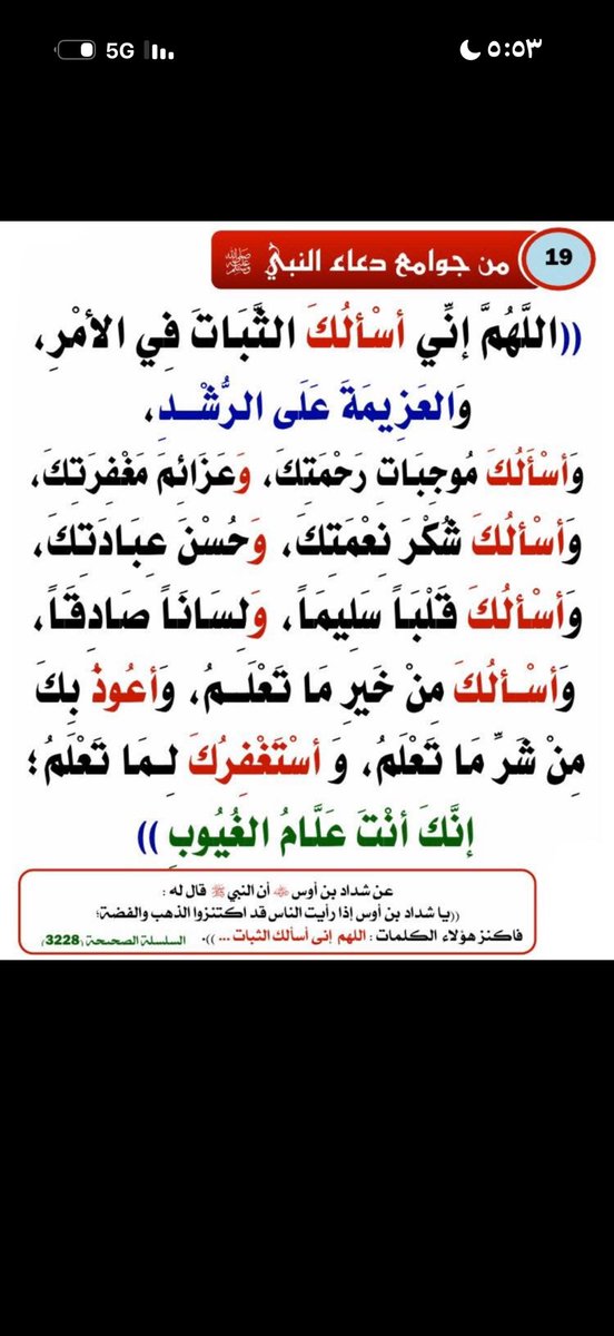 shbab1000's tweet photo. #جوامع_الكلم https://t.co/r3oPPiHhc0
