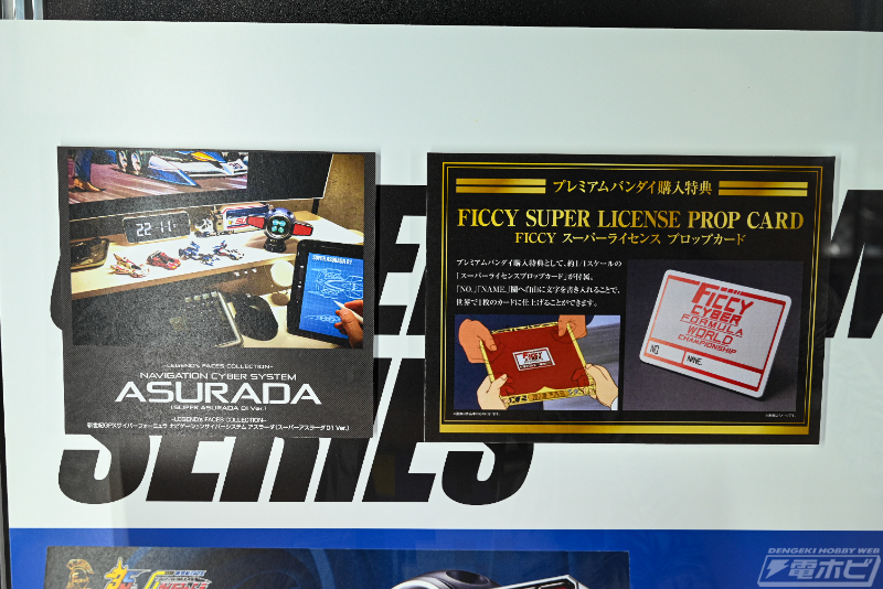 hobby_magazine's tweet photo. ～LEGEND’S FACES COLLECTION～
新世紀GPXサイバーフォーミュラ
ナビゲーションサイバーシステム アスラーダ(スーパーアスラーダ01Ver.)

https://t.co/u4CdqmqWy6

#メガホビEXPO2026 #サイバーフォーミュラ https://t.co/7Bql0y35k7