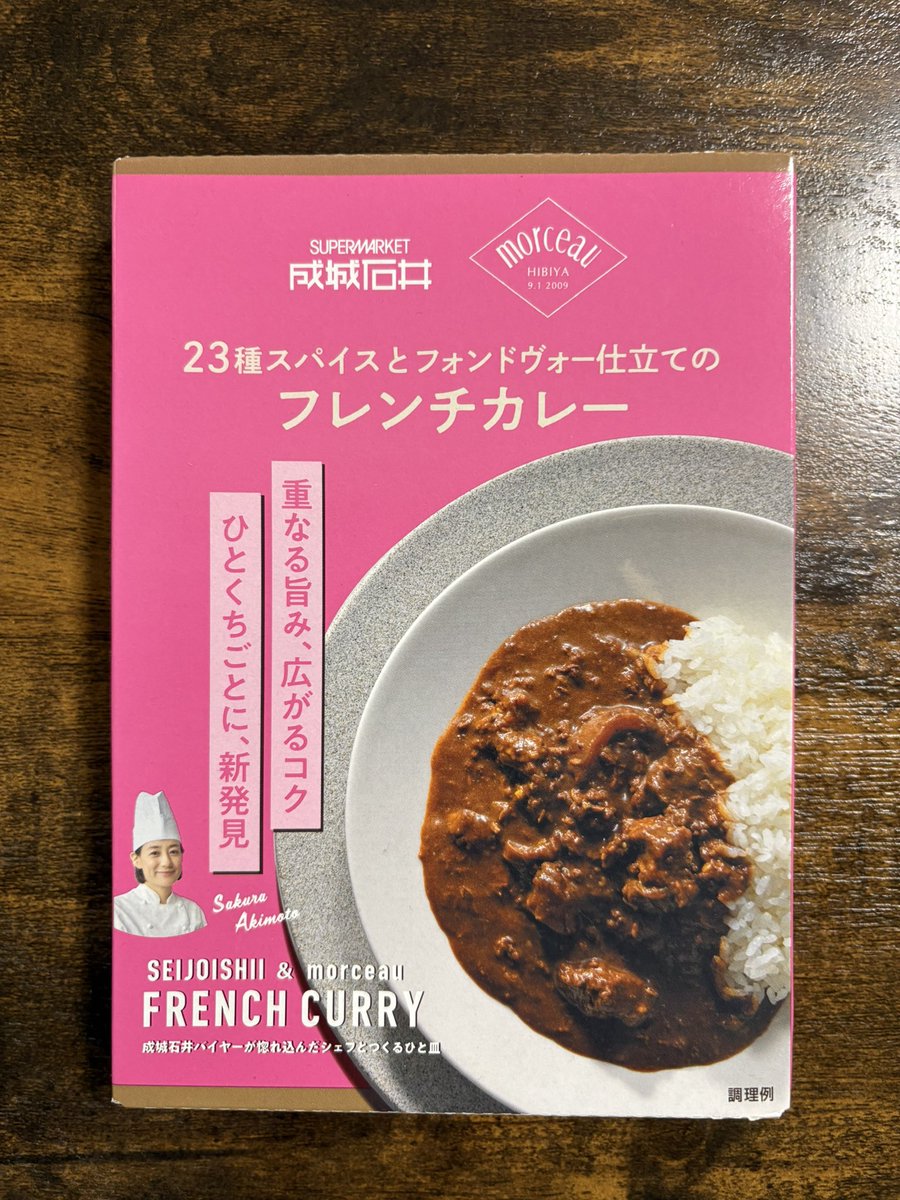 appleshoneys's tweet photo. 【本日のカレー　1191】
ピンクのパッケージがまぶしい
日比谷「モルソー」秋元シェフ監修・成城石井プレゼンツのフレンチカレー🍛👍
大ぶりの牛すじ他充実の具材✨
フォンドボーに香り高いスパイスを合わせた極上のソース✨
間違いございません

#にしき食品　#レトルトカレー https://t.co/PidN9RsqzF