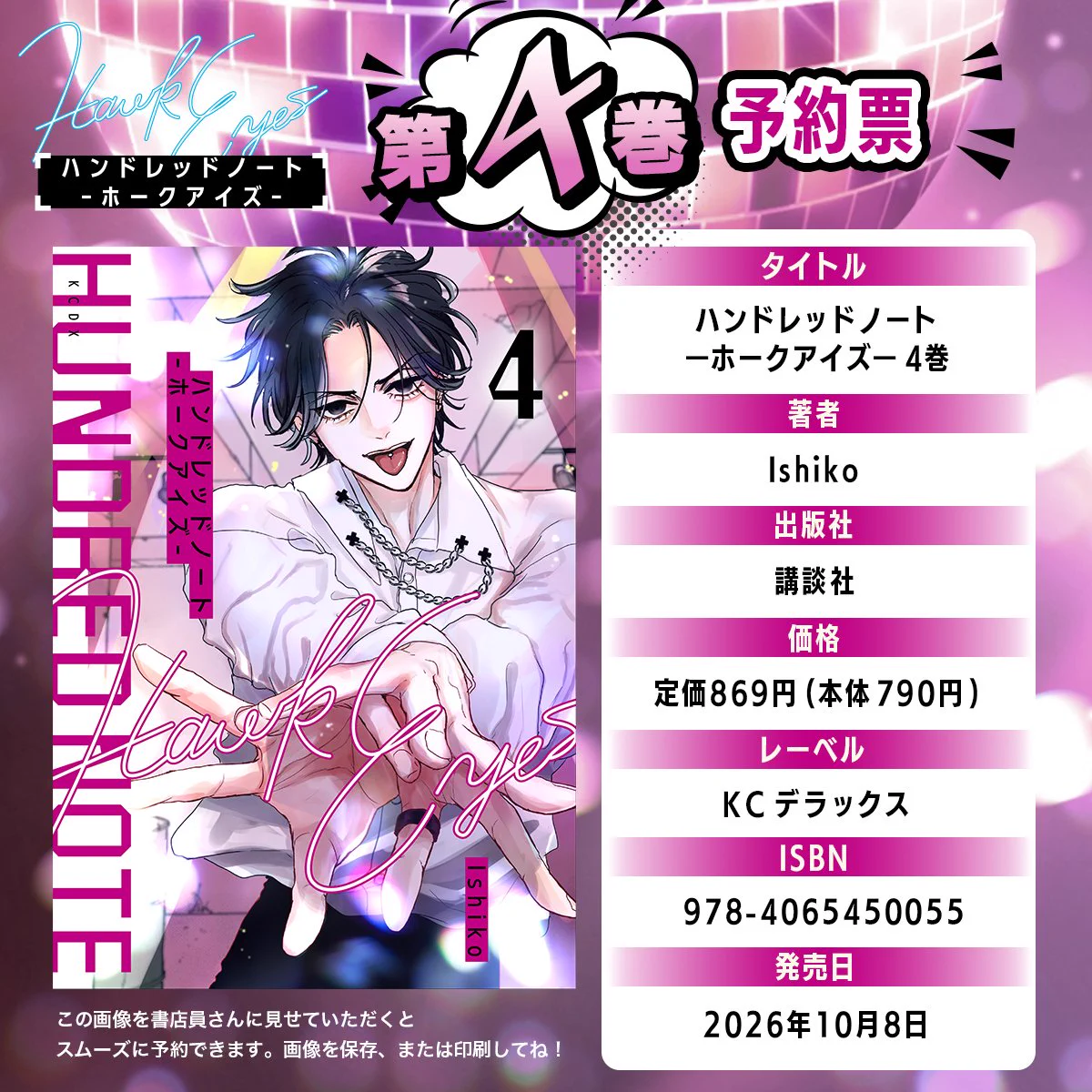 公式】ハンドレッドノート on X: 