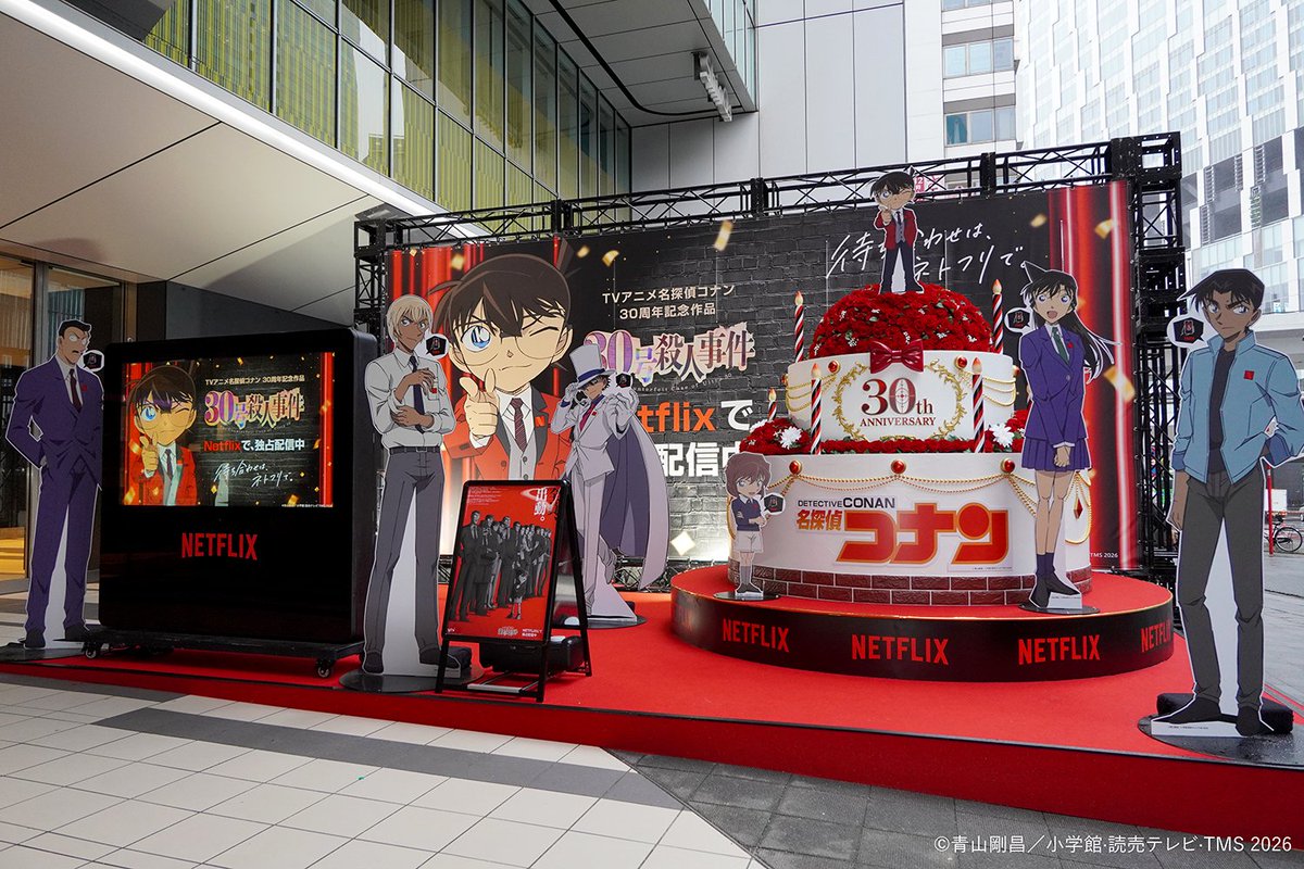 NetflixJP's tweet photo. #30号殺人事件 の独占配信を記念して
『ネトフリコナンケーキ』が
渋谷に登場！🎂

コナンや蘭、平次たちと一緒に、
TVアニメ名探偵コナン 30周年をお祝いしよう！

配信は、いつもネトフリ
なーんてね
#名探偵コナン #ネトフリコナン https://t.co/fzKFVhHUHV