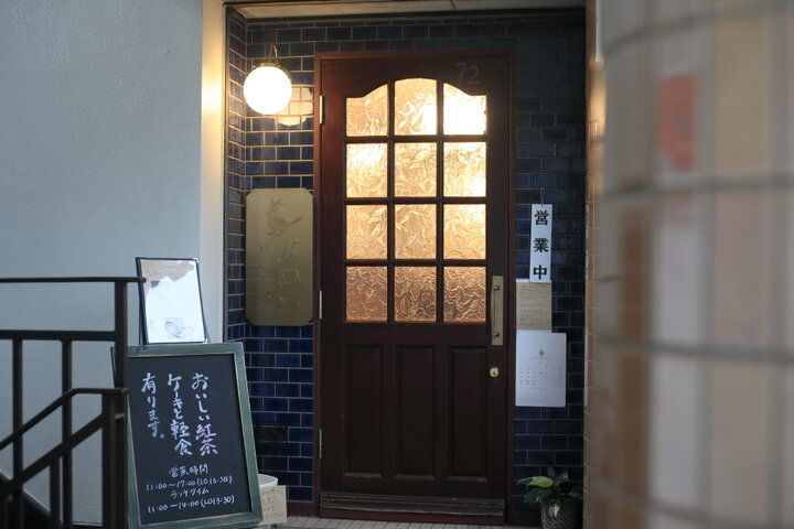 cotrip_twi's tweet photo. 紅茶インストラクターがはじめた、和紅茶専門のカフェ「和紅茶喫茶メロウ」。
和紅茶をアレンジしたスイーツやドリンクもいろいろあります。

詳しくはこちら⇒https://t.co/6M4q0VeY3q https://t.co/vekfByAtAO
