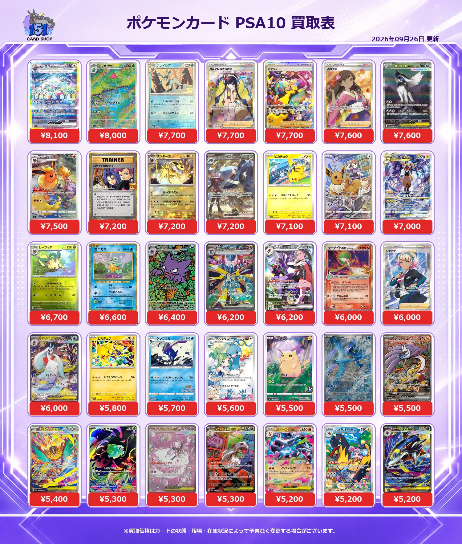 カードショップ151秋葉原店（card shop151） on X: 