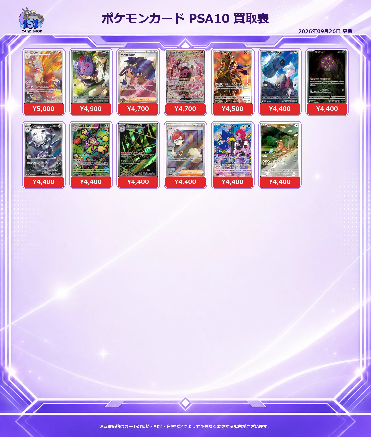 カードショップ151秋葉原店（card shop151） on X: 
