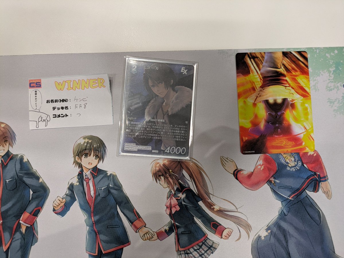 CS_shiga's tweet photo. 【#FFTCG 大会結果】
本日開催の店舗大会
優勝者(参加者3名)は
【ケンビ】さんです!🎉
デッキ【FF8】
コメント【つ】
優勝おめでとうございます🏆🏆
#FF
#ファイナルファンタジー https://t.co/hZ9viLTTUN