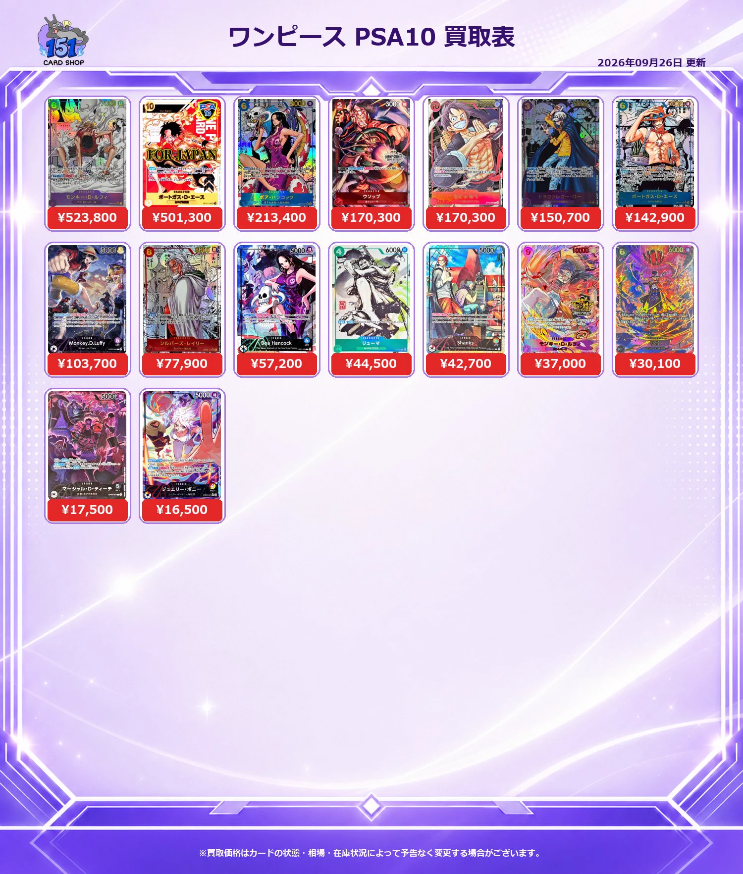 カードショップ151秋葉原店（card shop151） on X: 