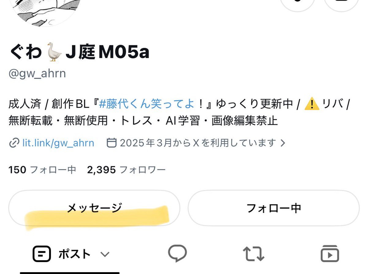 gw_ahrn's tweet photo. @moji514073 糸さんありがとうございます！
私のプロフィールに飛んでいただいて「メッセージ」のボタンがありますでしょうか…？そこからDMへ行けると思います！
お手数お掛けしてすみません😭😭 https://t.co/lhZHOn1PMT