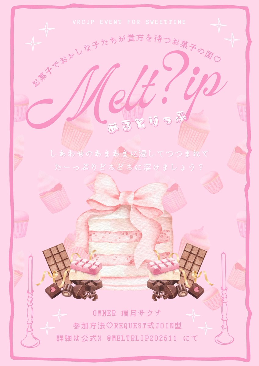 MeltRLip202511's tweet photo. 【めるとりっぷ~事前応募~】
10/2営業の事前応募となります、当アカウントをフォロー、この投稿をリポストのうえ、受付期間中に下記フォームに記入の方お願いいたします！
#めるとりっぷVRC

・受付期間
9/26～9/30

・入力フォーム
https://t.co/hkAXnQRC3g https://t.co/lMWvfsFvDp