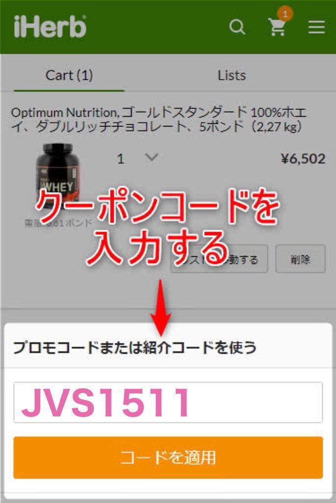 mix_a_solution's tweet photo. ✅ iHerbプロモコード(紹介コード)
  ▶︎【 JVS1511 】

ご新規さん、リピーターさんともに
最大割引が適用されるクーポンです🎁

よかったら使ってください🌿

(アイハーブ クーポンコード) https://t.co/U8y80CjJDW