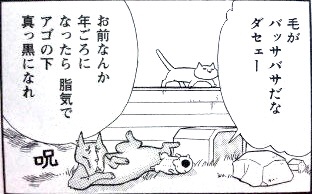shimeji482's tweet photo. R大竹ともさんといえば、ほん怖コミカライズもさることながら、どこか004を思わせるニヒルな面構えのテンション低い主人公猫ナッツと2軒の飼い主、ご近所のクセつよ猫&amp;人間が繰り広げる、じんわりビターな「カワイくない」日常系猫まんが『ハードナッツ』も良すぎです
https://t.co/8qBSxGVzJx https://t.co/BGiP0Wlegm
