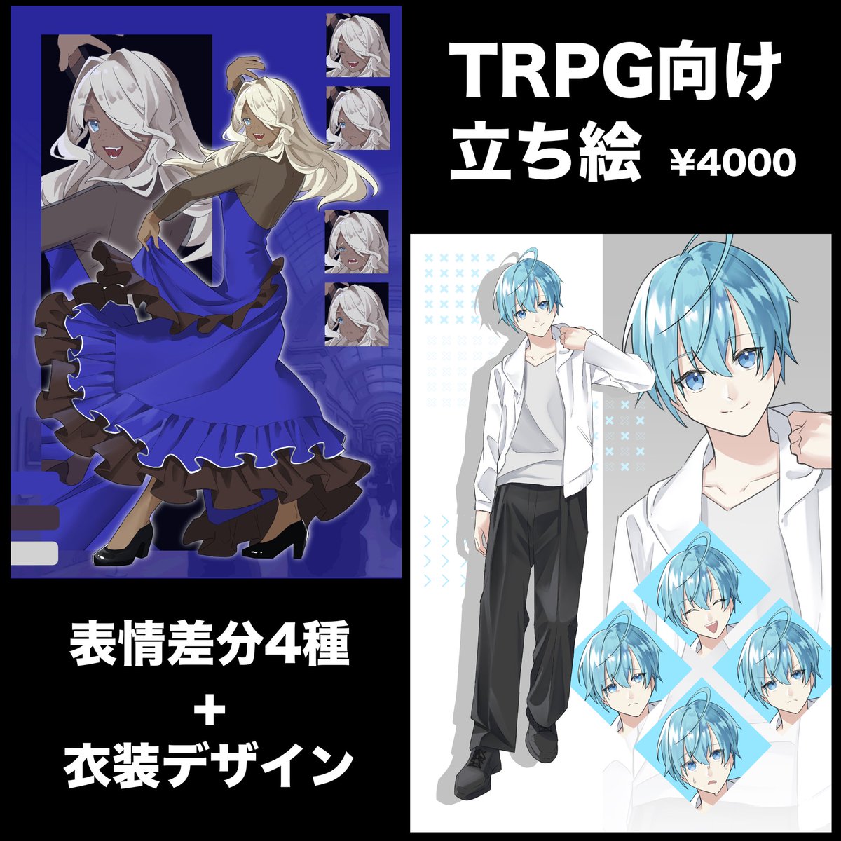 tansei_tokui's tweet photo. #有償依頼 #有償依頼募集中 
各プラットフォームにてTRPG向け立ち絵を出品しました！

skima
https://t.co/eUhVLjCImo
ココナラ
https://t.co/csaRgu5JSf
つなぐ
https://t.co/3FQwM9GCXO https://t.co/gxwXJUvyYp