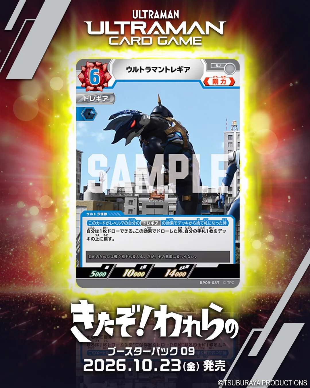 ウルトラマン カードゲーム (@ucg_jp) / X