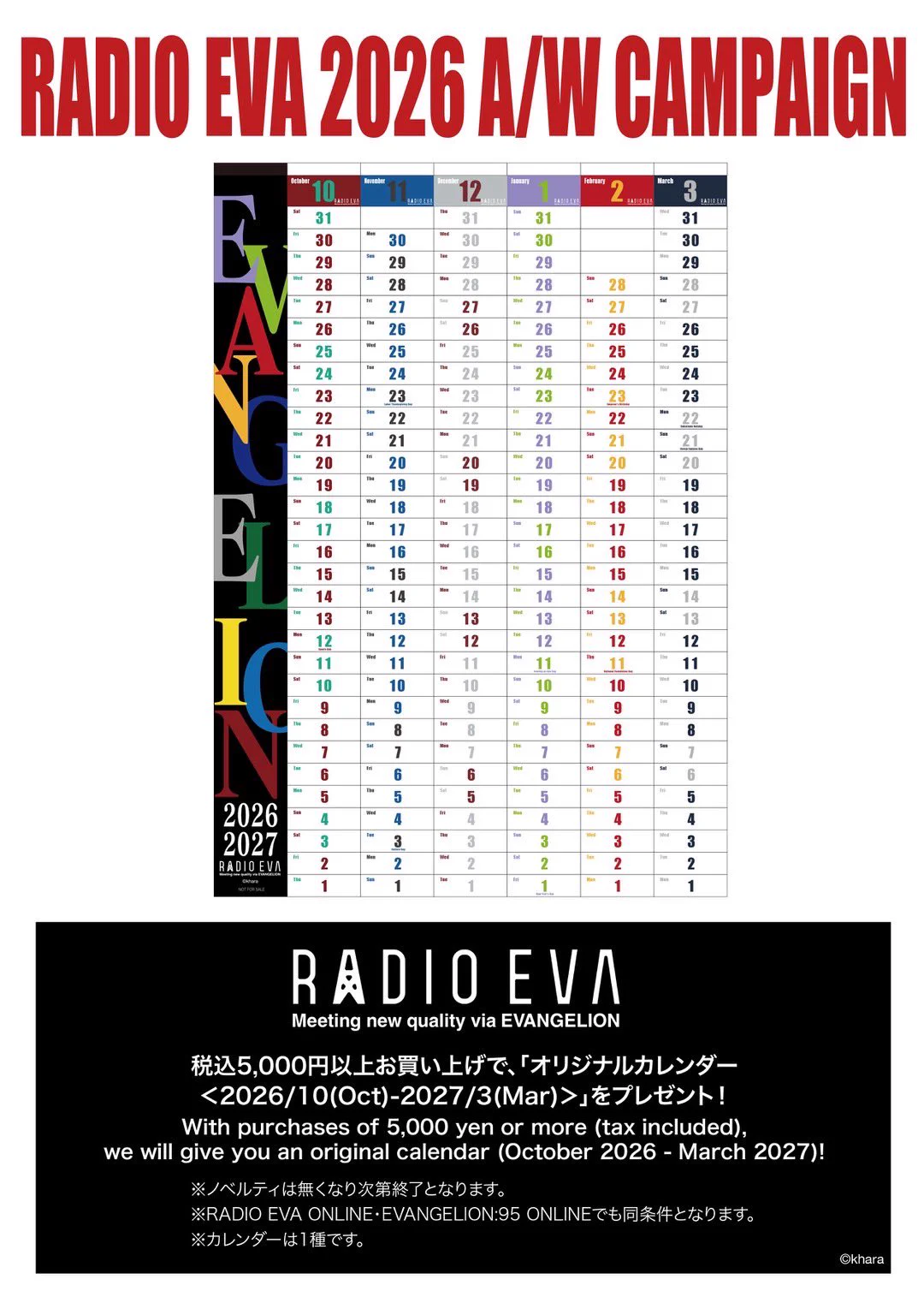 RADIO EVA STORE on X: 