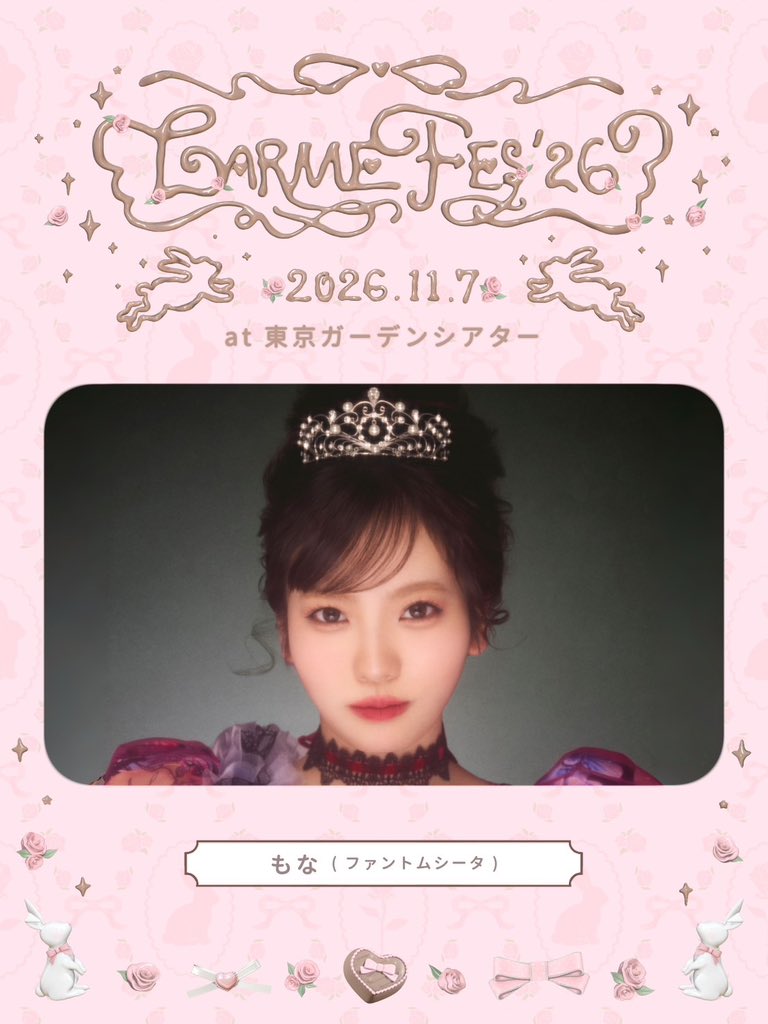 ps_mona0917's tweet photo. ✦︎ LARME FES'26 ✦︎
美雨とモデルとして出演させていただきます！うれしい
ぜひお待ちしております♪

🗓2026.11.7
📍東京ガーデンシアター

チケット情報です↓
https://t.co/5mNma3BC08 https://t.co/vhzs9eF2Sh