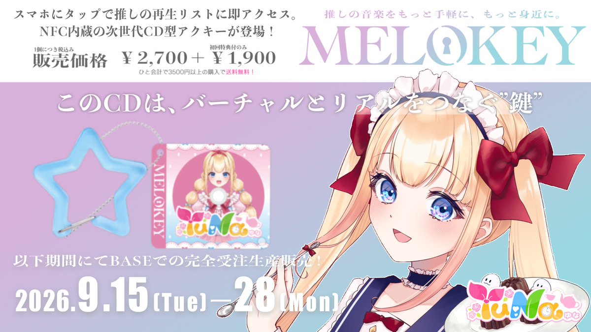 YuNa_haishin's tweet photo. ＼  #おはようVTuber ／

皆様  #おはゆなこ ヾ(*´∀｀*)ﾉ
今日は朝からバタバタ💦

▶12:00 配信切り抜きshorts♪
またまたピョンちゃんが切り抜いてくださいました✨

▶22:00 ましゅもぐゆる雑♪
たくさんmgmgします(*´༥` *)ŧ‹”ŧ‹”

夜お待ちしておりますっ(*´︶`*)ﾉ
とりあえずシルバーウィークの疲れが
取れないまますぐに土日は鬼()

今日もゆるふぁい"(ﾉ*>∀<)ﾉ 

コラボ案件のメロキーも、買ったよ
報告まだまだお待ちしておりますっ♡