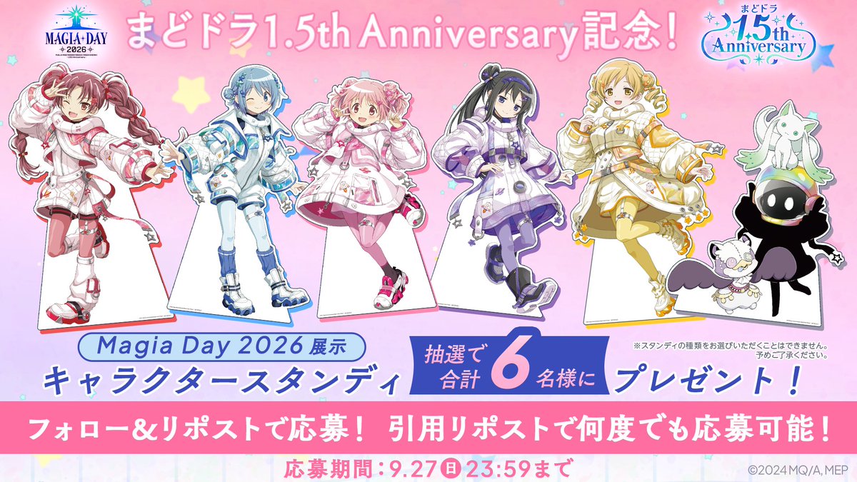madoka_exedra's tweet photo. 明日9月27日(日) 17時〜 配信開始！
◢◤ Magia Day 2026 -1.5th Anniversary-◢◤ 

フォロー&amp;この投稿をリポスト(引用含む)で、
Magia Day 2026 展示の
キャラクタースタンディを抽選で合計6名様に🎁

#まどドラ 1.5周年の特別情報公開をお楽しみに✨️
▼番組の視聴予約はリプライから📺 https://t.co/ycXSpH9Cb8