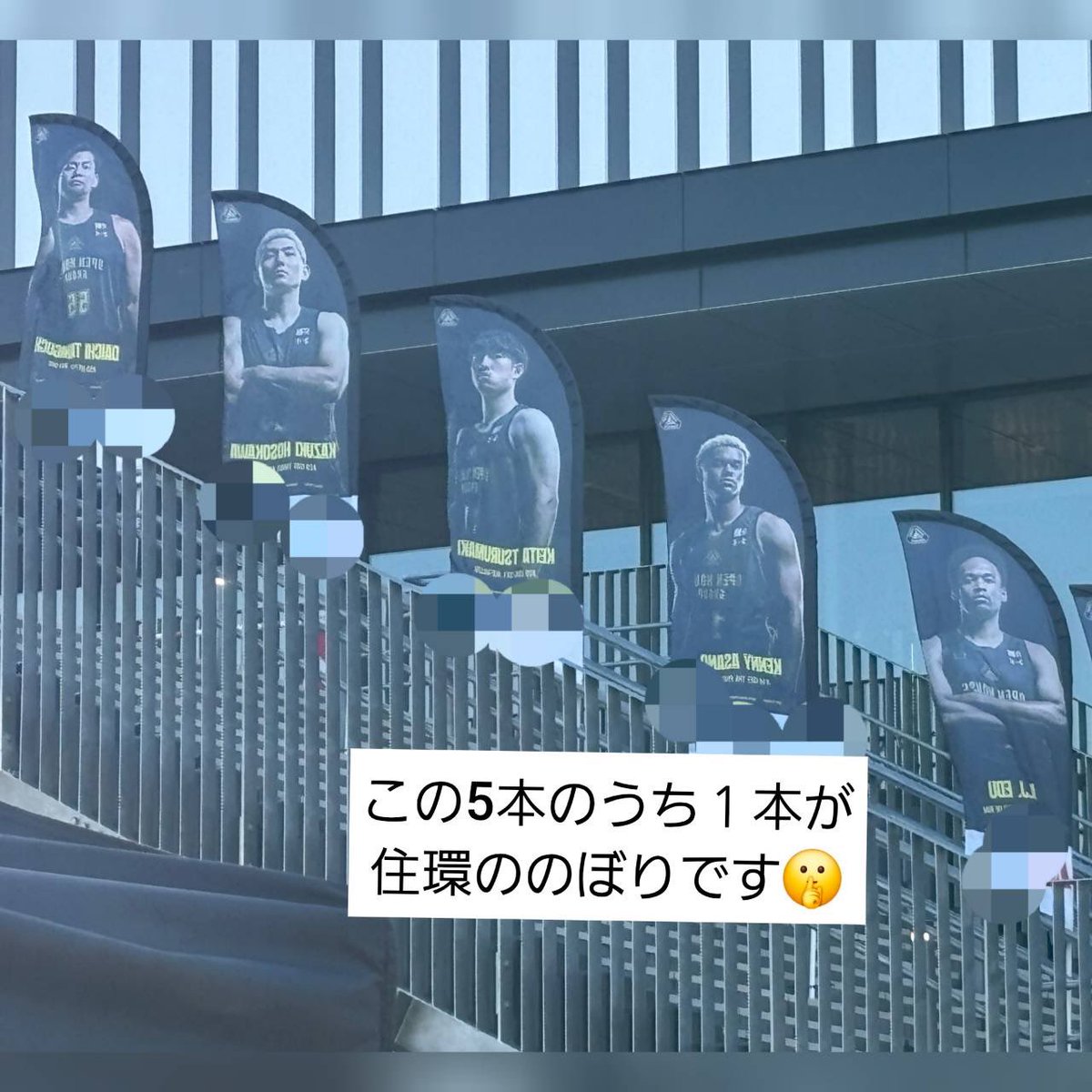 jyukan2021's tweet photo. 事務員Yの独断と偏見とノリだけでお送りする【勝手に大奮発プレゼント企画】第1弾！🔥

正直、Xで「#住環」の名前をバズらせられるのは私しかいません😎
住環を有名にする件、社長はハナから戦力外😂
ってことで今季もやります！！

クイズです！
今年の推しは誰でしょう🏀

#群馬クレインサンダーズ https://t.co/FrBEhdFFXs