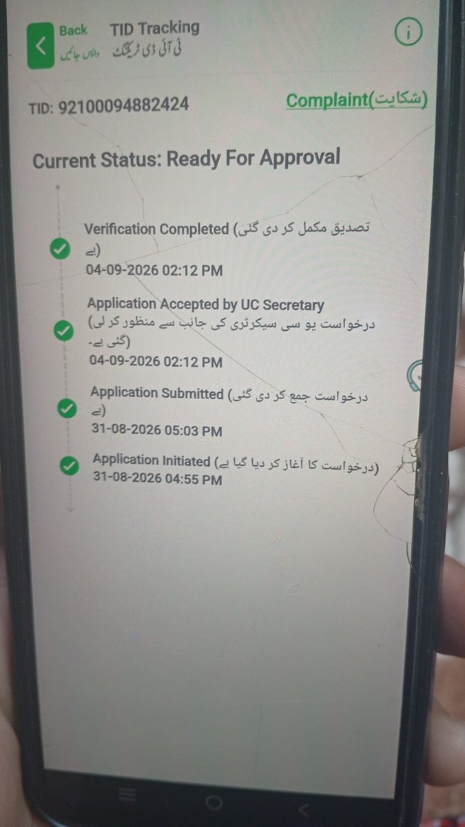 Imran3406's tweet photo. Applied for my daughter’s birth certificate on 31 August.
UC Secretary accepted it on 4 September. Verification completed the same day.
Status since then: Ready For Approval.
22 days. Still stuck.
@NadraPak @nadra_csd
If the Union Council isn’t going to approve it, shut this “apply from home” system down.
TID: 92100094882424
Digital Pakistan looks great on posters.