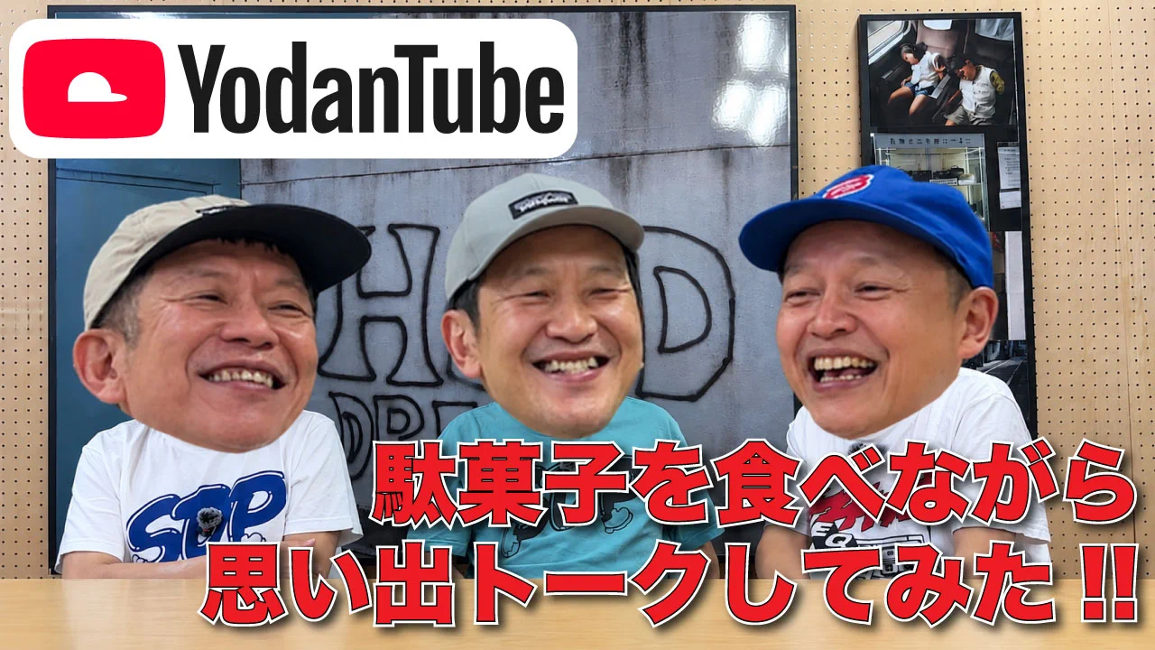 スチャダラパー (@sdp1990official) / X