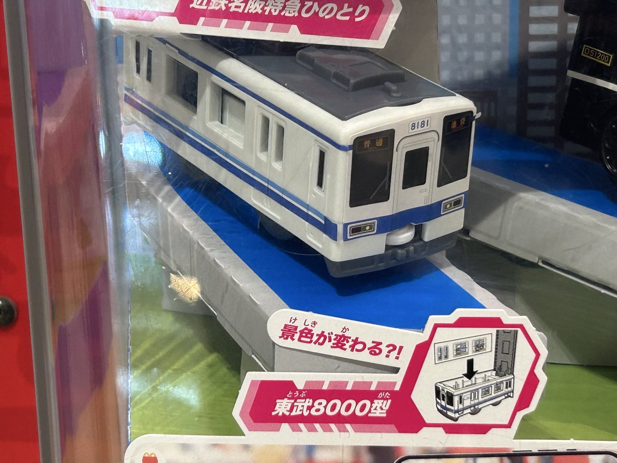 keiyo201's tweet photo. Macハッピーセットに激渋な���インアップ(^^;;東武8000型　#マクドナルド　#イオンモール幕張新都心 https://t.co/DhaenRecpt