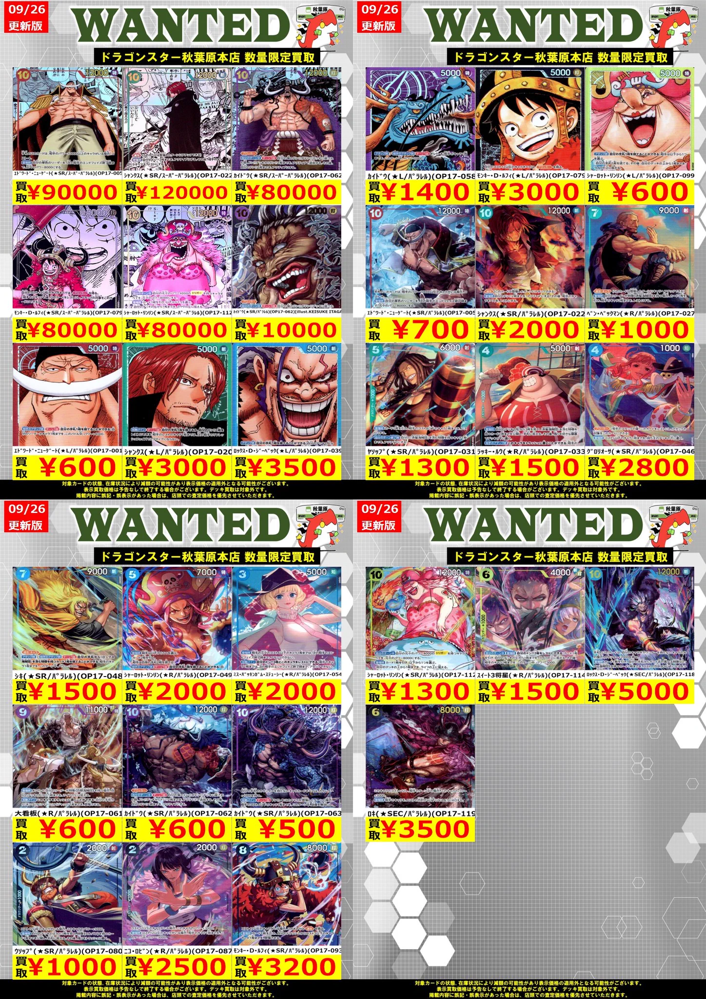 ドラゴンスター秋葉原店 on X: 