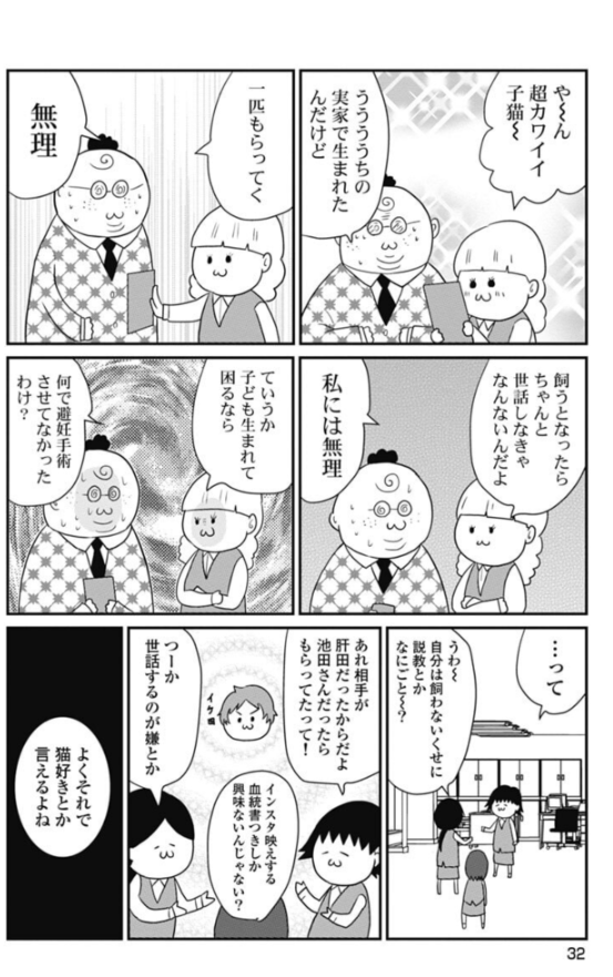 rosia29's tweet photo. 猫が好きだが猫を飼わない女１/2 https://t.co/0XCKZ7ADP8