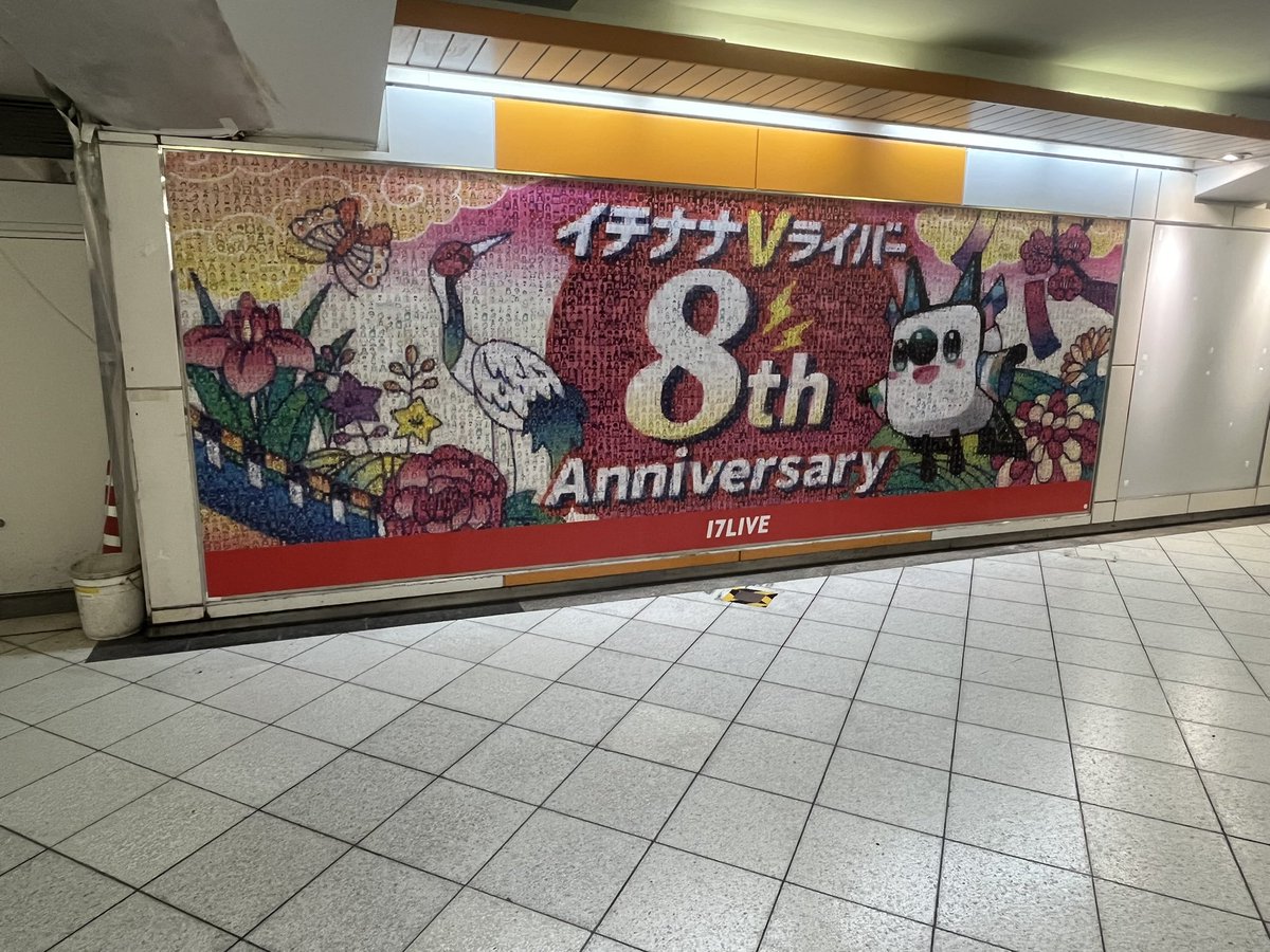 noraneko_nice's tweet photo. 【超難問】
野良猫ナイスを探せ！

バカデカモザイクアートが池袋駅の東武東上線の中央改札1のそばに明日(9/27)まで掲出されてるから、お時間がある方は是非！ https://t.co/YHL6P0HuS7