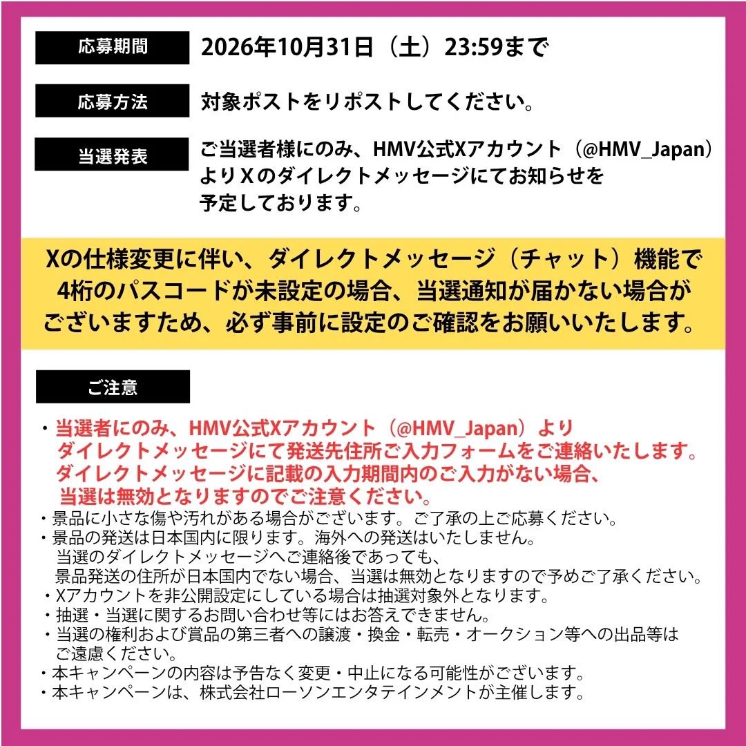 HMV&BOOKS（HMV）公式 on X: 