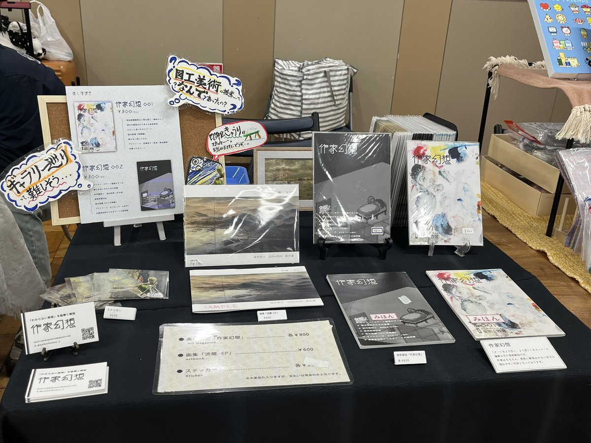 authorfantasy_3's tweet photo. #ZINEフェス東京　、
ただいまよりスタートです！

#作家幻想 は
【6階】の【Ｊ-16】に出展しております！

入り口から入って
【一番右の列】
の中間あたりです！！

ぜひお越しくださいませ。 https://t.co/sf9glwJcxZ