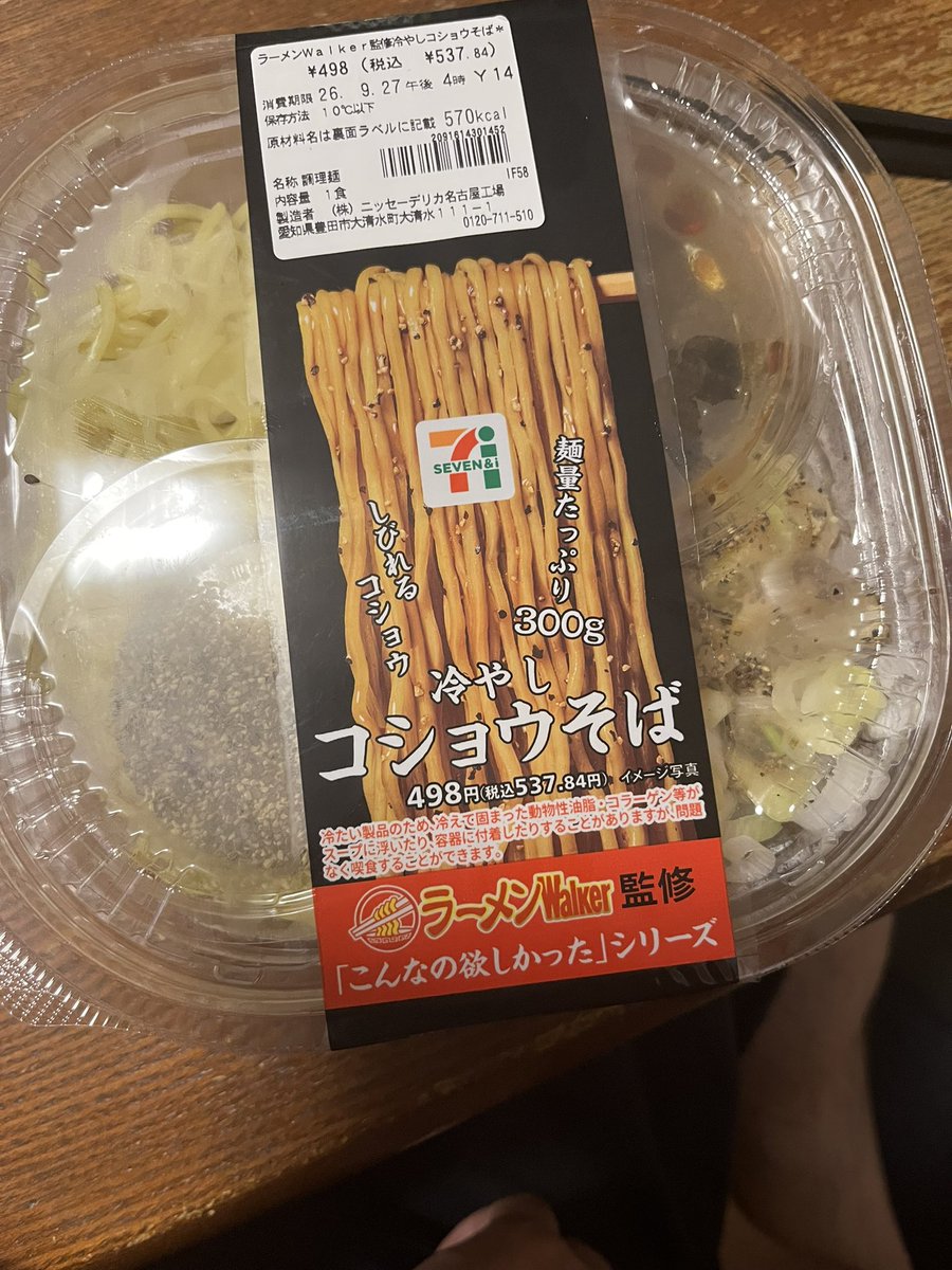noa32088736's tweet photo. 気になってたから買ってみた https://t.co/86uf4JPWts