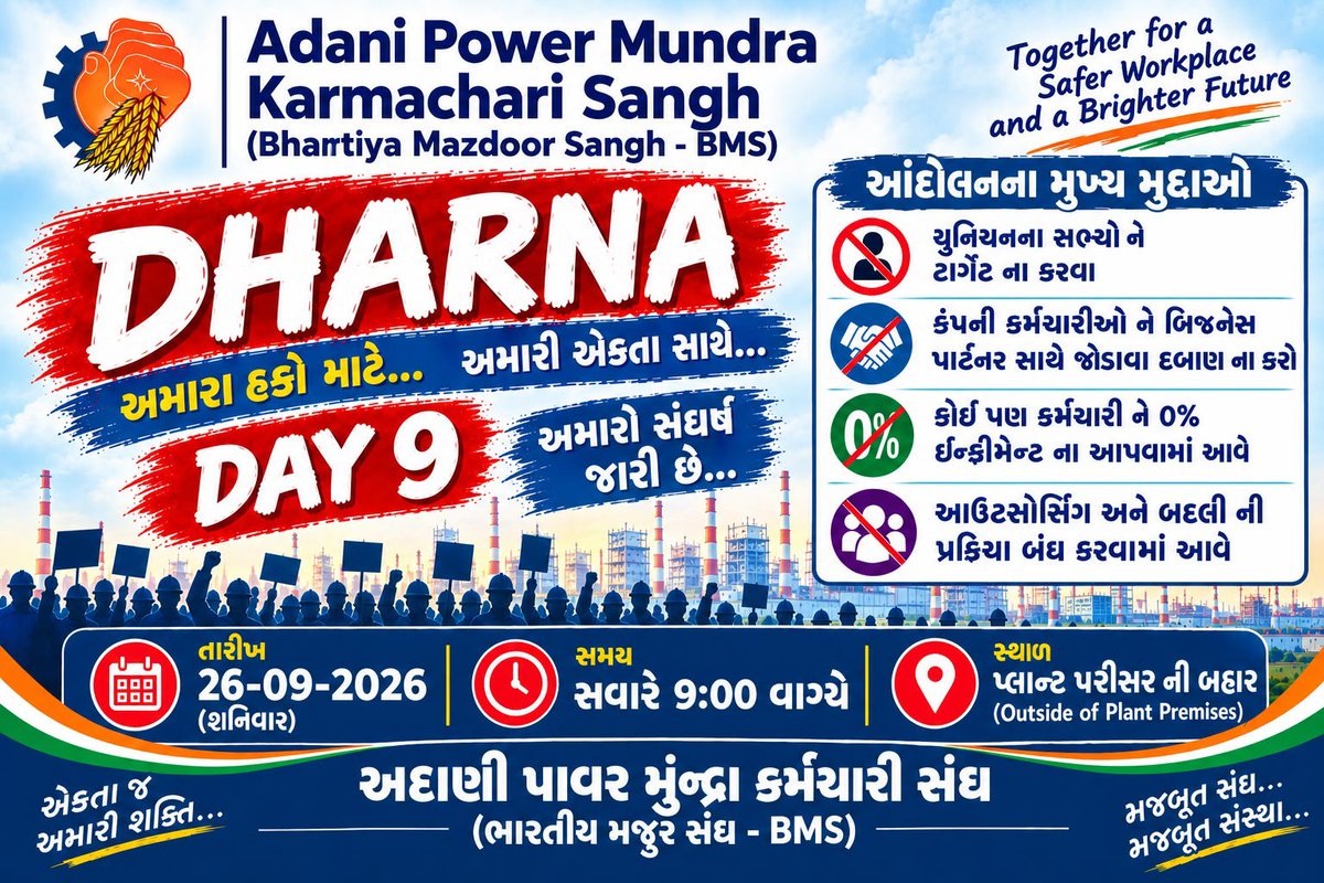Mist92017Krunal's tweet photo. ✊ Peaceful Sit-in Protest – Day 09 ✊
📍 Adani Power, Mundra
We humbly appeal to the management to initiate positive dialogue and resolve employees' genuine concerns at the earliest.
Unity-Our Strength!
Justice-Our Right!
#APLBMS #AdaniPowerMundraWorkers #WorkersRights #BMSUnion https://t.co/WIw2BqVfU7