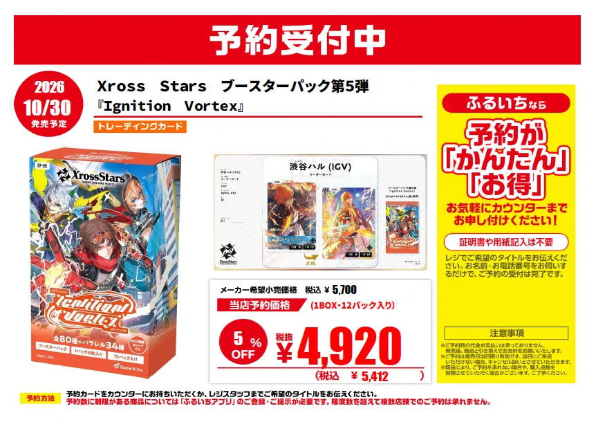ふるいち川越クレアモール店 on X: 