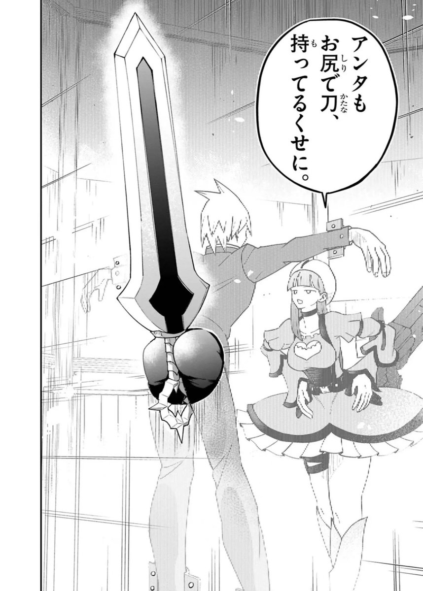 KetsuBattler's tweet photo. 尻述トリック https://t.co/uoptKUpBVo
