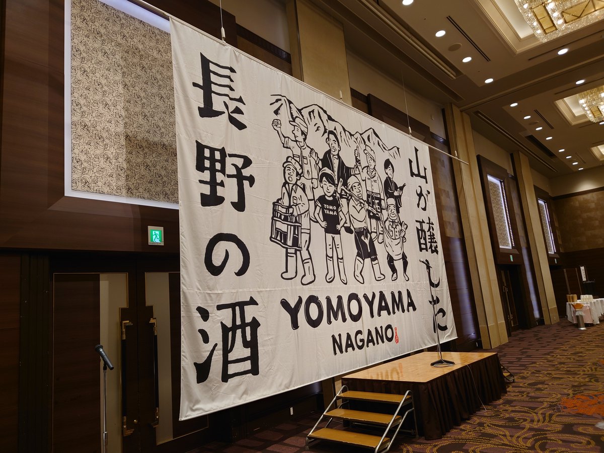 moon_piglet's tweet photo. YOMOYAMA NAGANO長野会場

スタッフとして応対しておりました！

色々と勉強になりましたれ https://t.co/y5bgPGEPOz