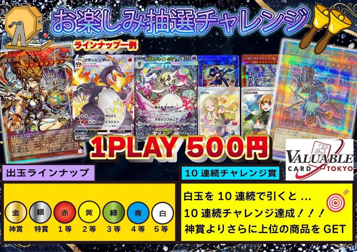 VALUABLE CARD TOKYO 秋葉原 on X: 