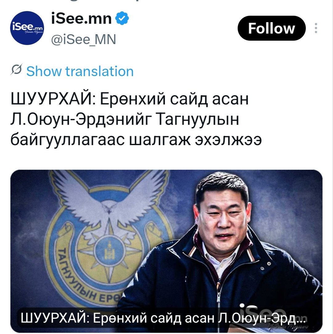 ChinzillaMon's tweet photo. Монгол улс бол "ТАМГАТАЙ ТӨР" юм гэдгийг "БЭРХИЙН АХ ДҮҮ" нарт үзүүлж эхэлжээ🙏🤝👏🇲🇳 https://t.co/q0wRiUvS1N