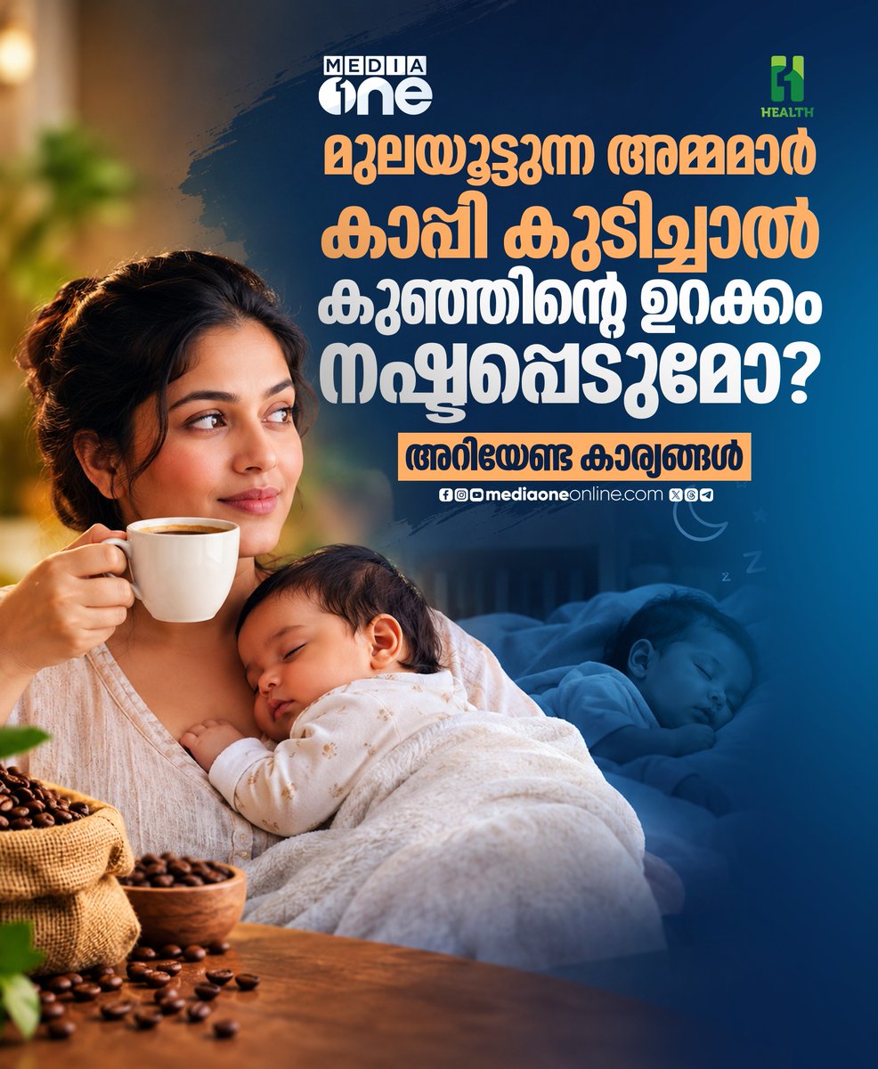 annakinguzdcpnp's tweet photo. Excessive coffee can cause sleep deprivation. Breastfeeding mothers should limit caffeine, as small amounts pass into breast milk. Healthy full-term babies usually tolerate moderate intake, but premature or under-three-month-old infants may be more https://t.co/6ZpCWNnZ3k