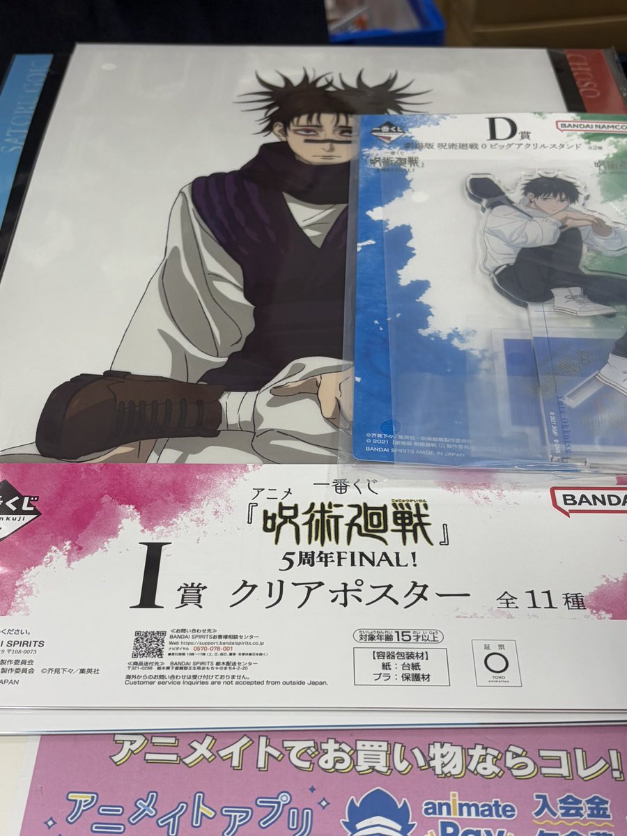 ichikaaa53's tweet photo. 【譲渡】一番くじ アニメ『呪術廻戦』5周年FINAL

(譲):A賞 虎杖悠仁
       D賞 乙骨
       Ｆ賞 七海 伏黒  
       I賞 脹相 五条

(求)Ｅ賞 夏油傑

検索からでもお気軽にお声がけください。 https://t.co/IVuSTFpXJI