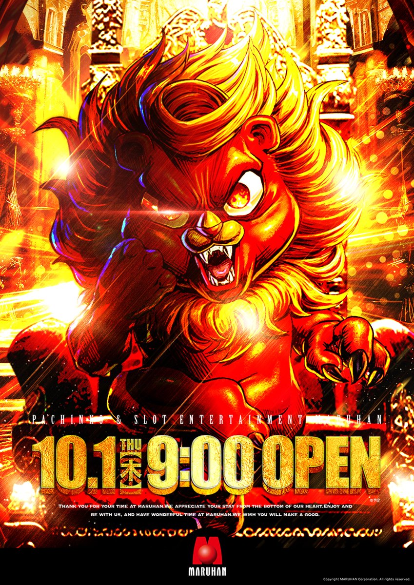 KATORINE_1550's tweet photo. 🗓️10/1 木曜日

10月スタート！
月初もぜひマルハンへ～😎

🎭クロロチーム来店（PR） https://t.co/Hmb7ftylxn